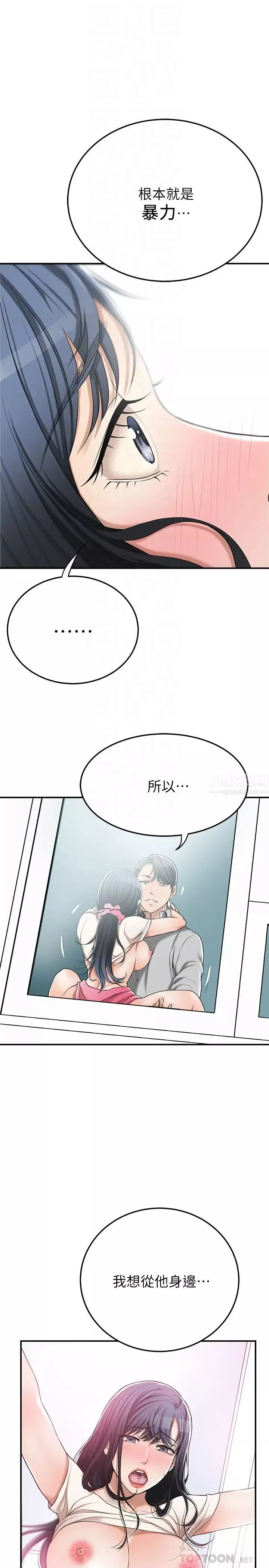抑欲人妻-第28话-被欲望蒙蔽的两个女人 - 图片 16