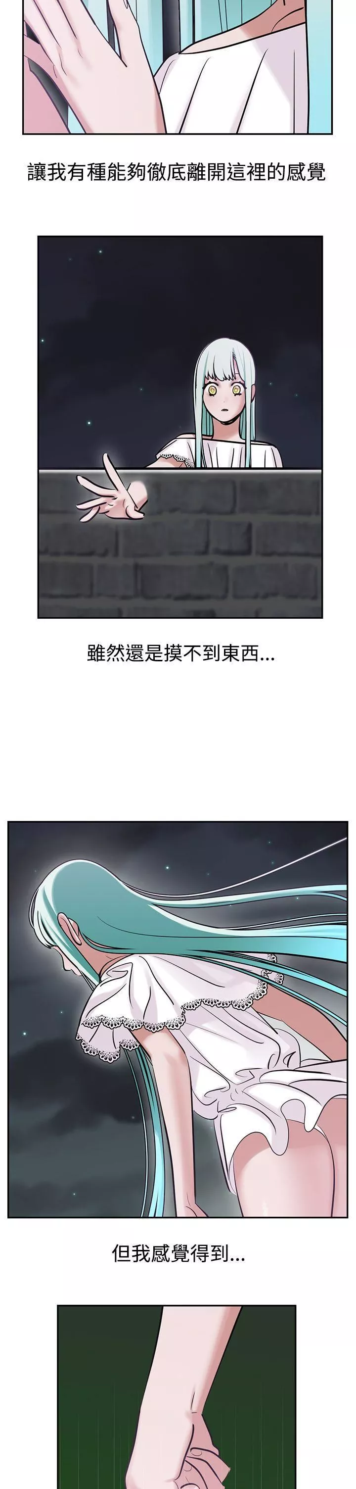 辣魅当家-第9话 - 图片 5