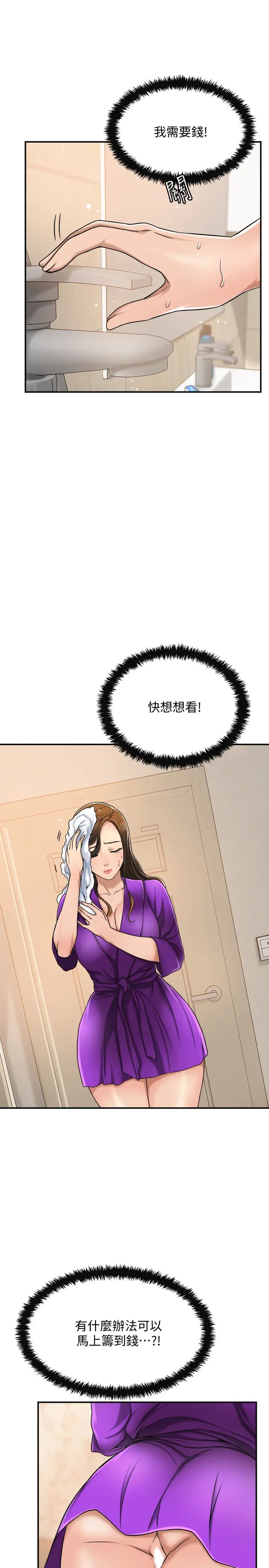 抑欲人妻第28话-被欲望蒙蔽的两个女人