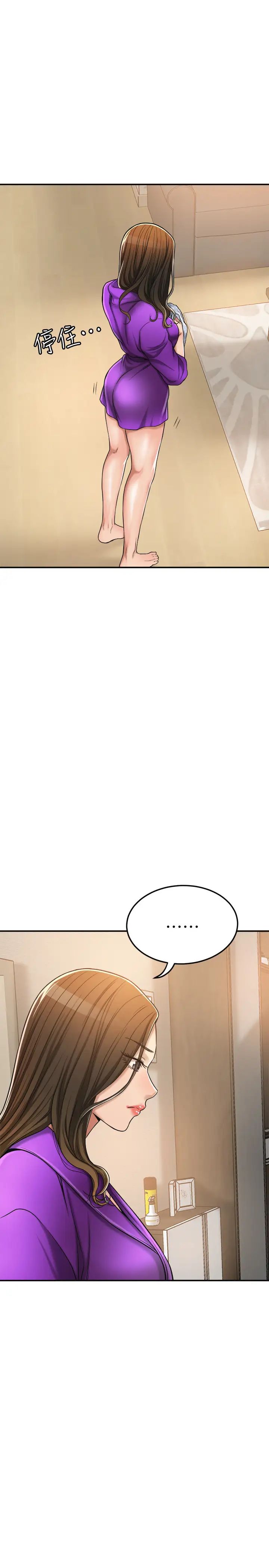 抑欲人妻第28話-被欲望矇蔽的兩個女人