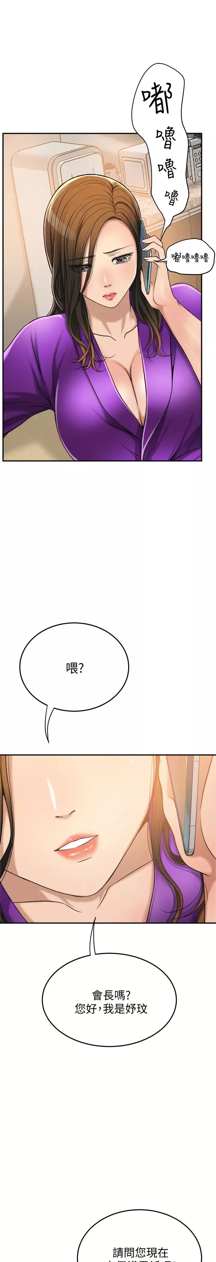 抑欲人妻-第28话-被欲望蒙蔽的两个女人 - 图片 34