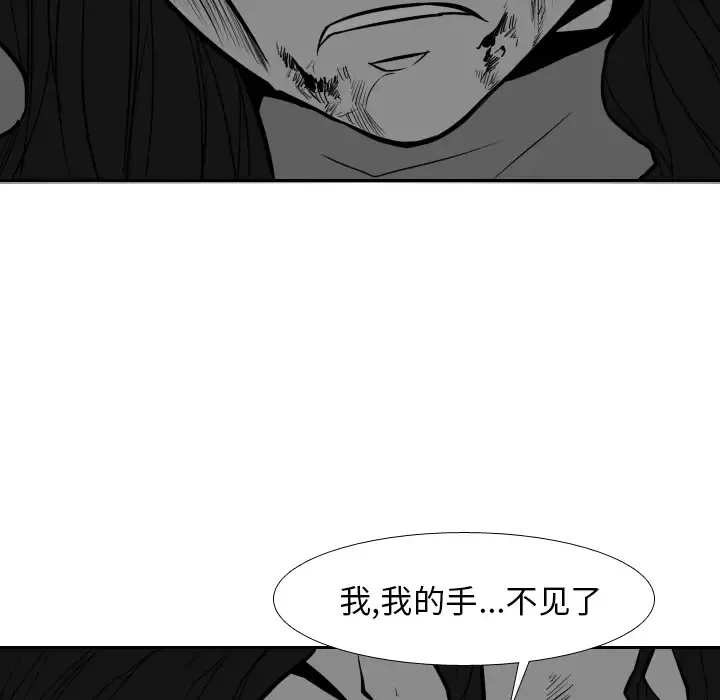 噩夜鬼手第21话