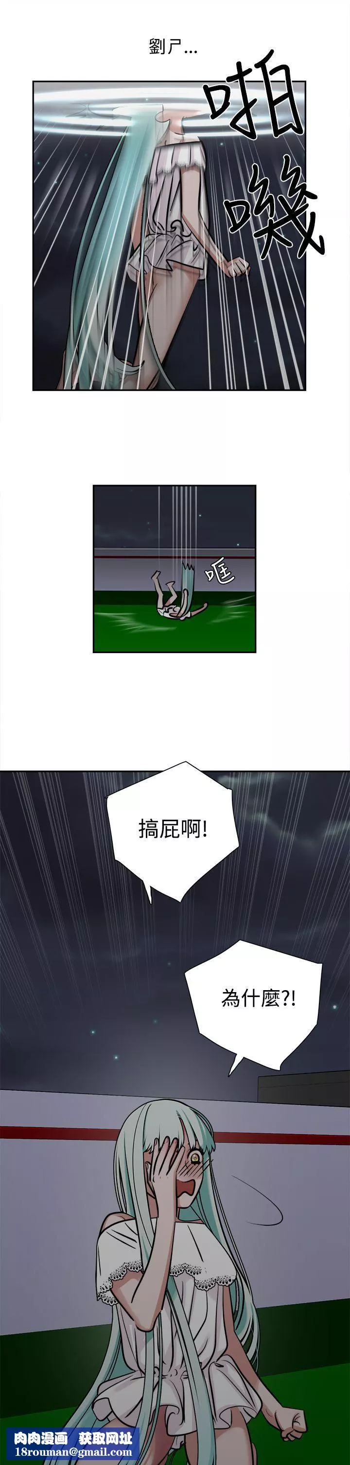 辣魅当家-第9话 - 图片 13