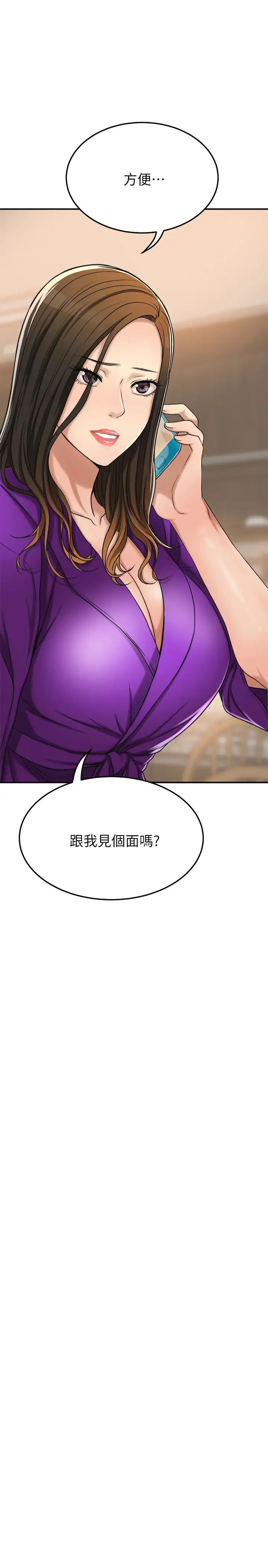 抑欲人妻第28話-被欲望矇蔽的兩個女人