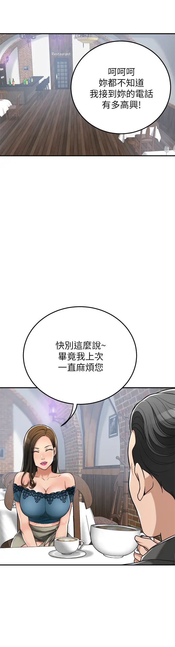 抑欲人妻第28话-被欲望蒙蔽的两个女人