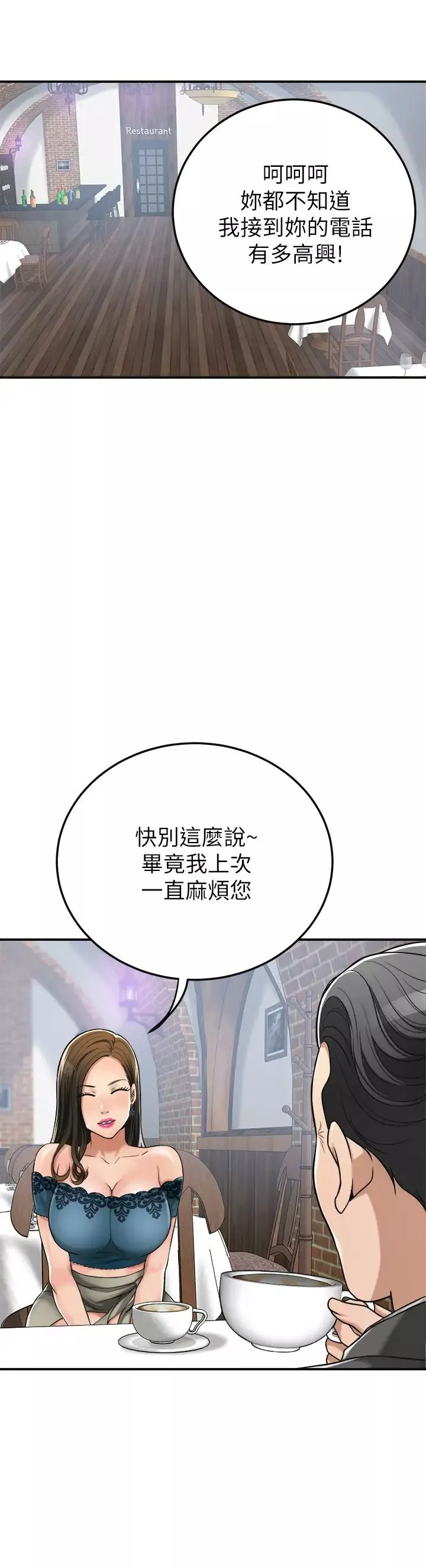 抑欲人妻第28話-被欲望矇蔽的兩個女人
