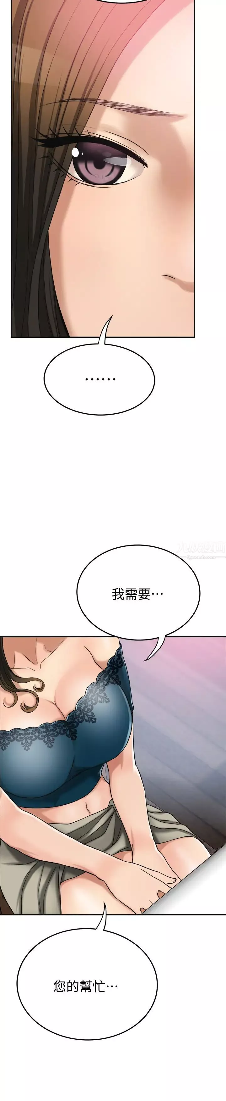 抑欲人妻第28話-被欲望矇蔽的兩個女人