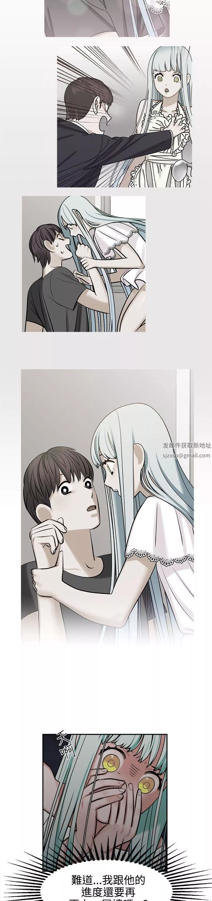 辣魅當家第9話