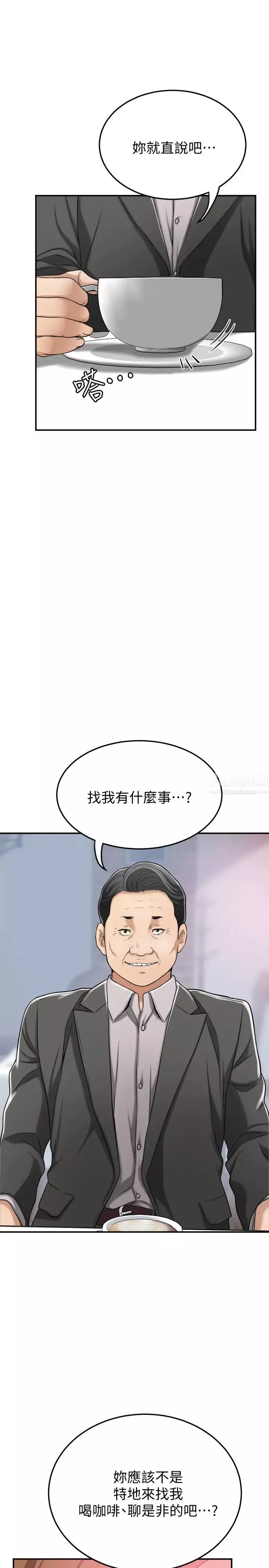 抑欲人妻第28話-被欲望矇蔽的兩個女人