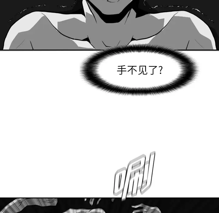 噩夜鬼手第21话