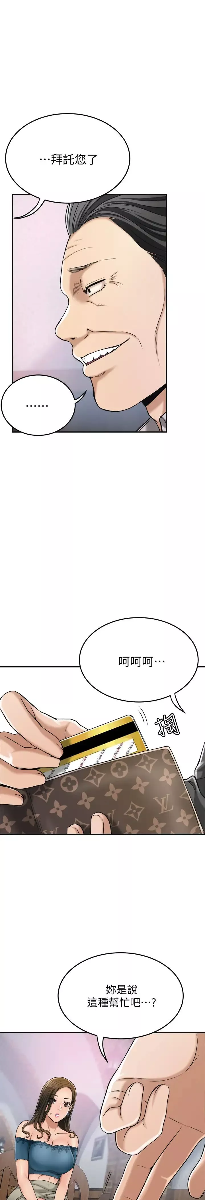 抑欲人妻第28話-被欲望矇蔽的兩個女人
