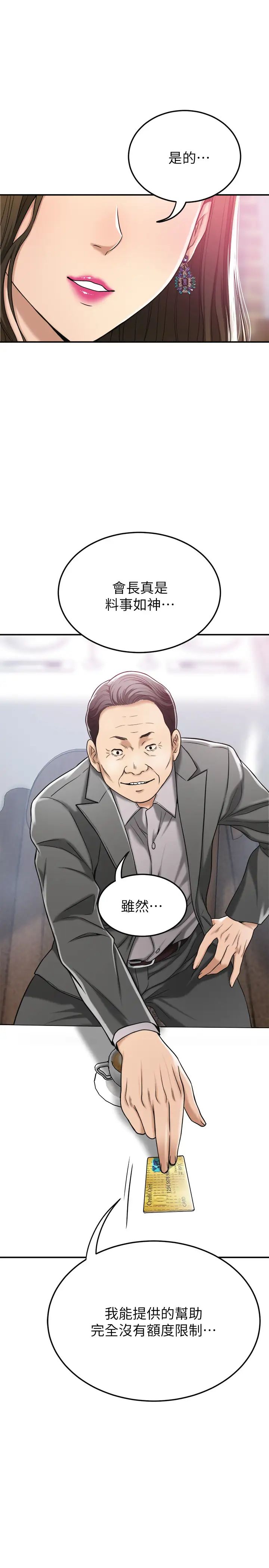 抑欲人妻第28话-被欲望蒙蔽的两个女人