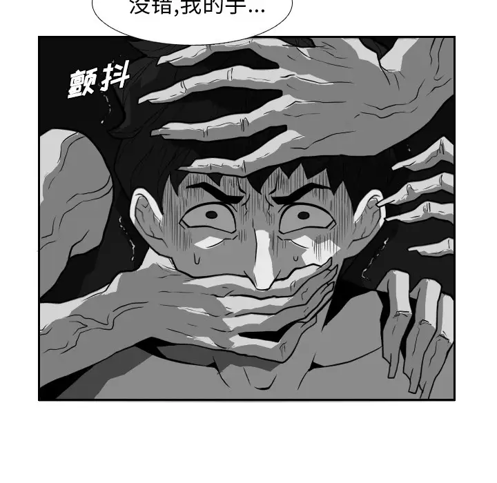 噩夜鬼手第21话