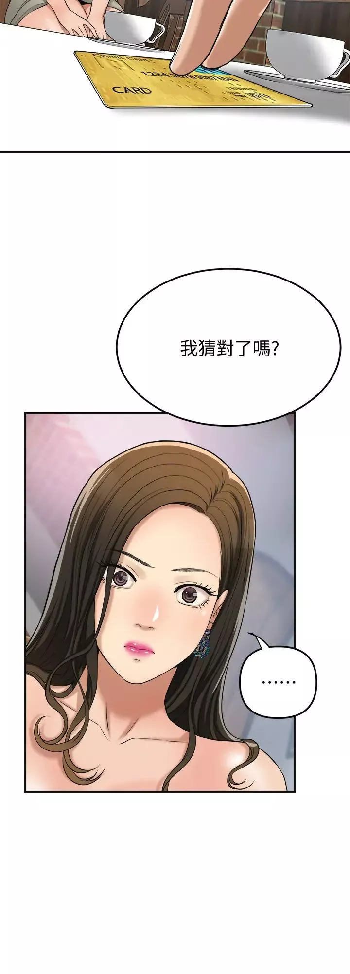 抑欲人妻-第28话-被欲望蒙蔽的两个女人 - 图片 41