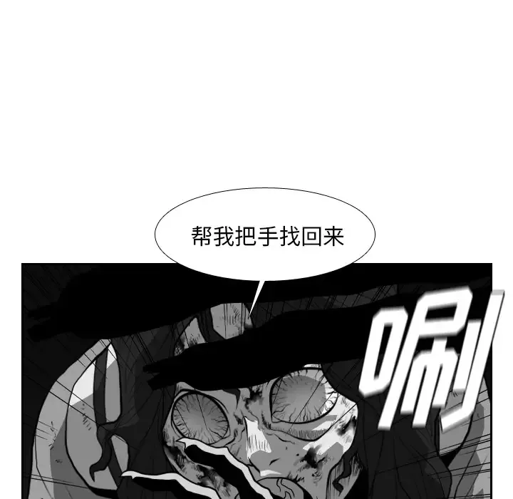噩夜鬼手第21话