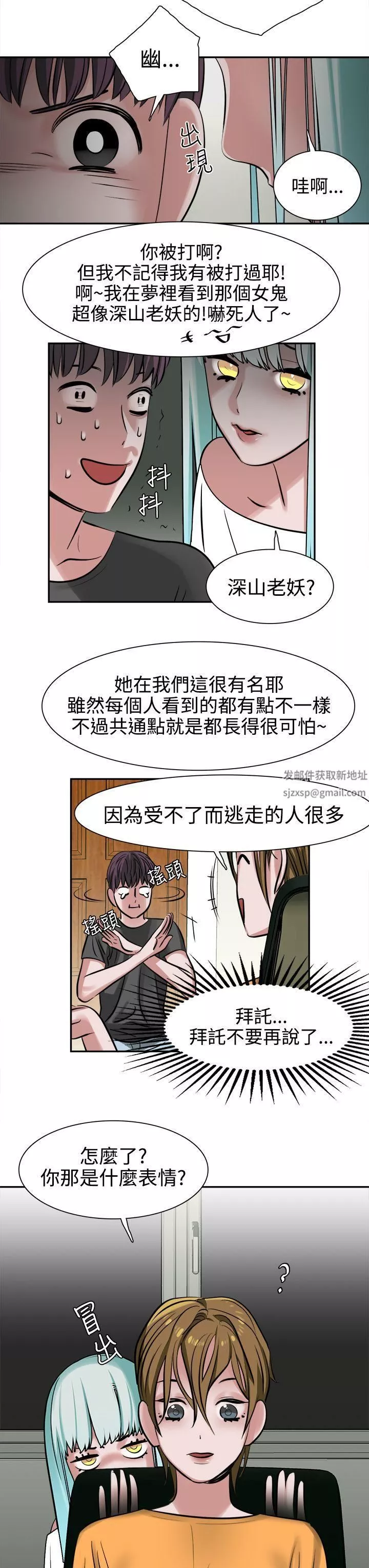 辣魅当家-第9话 - 图片 20