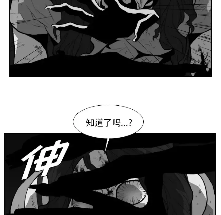 噩夜鬼手-第21话 - 图片 87