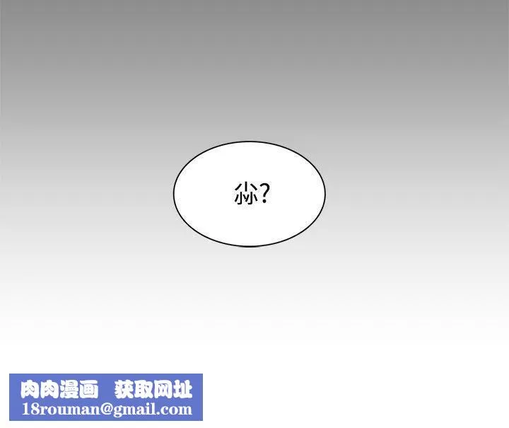 辣魅当家-第9话 - 图片 23