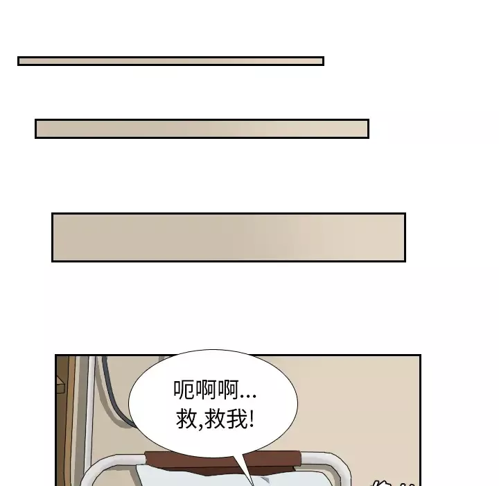 噩夜鬼手第21话