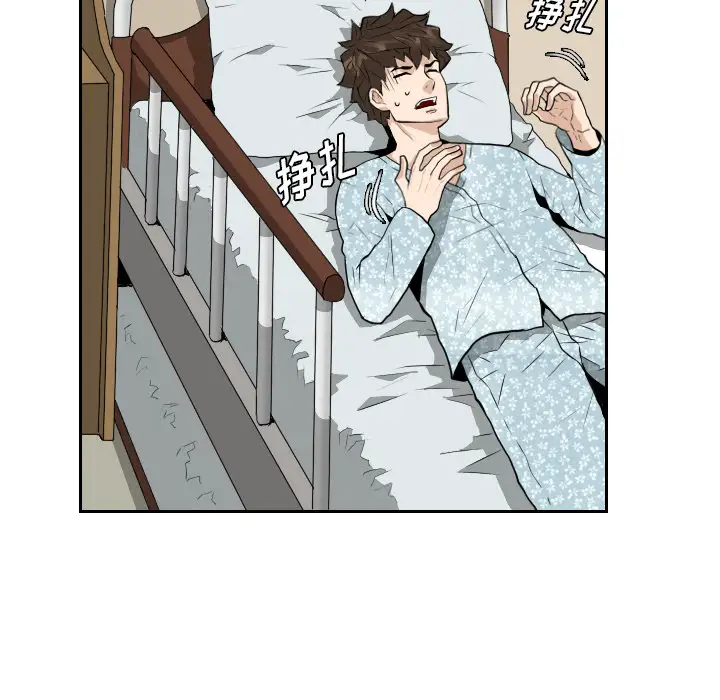 噩夜鬼手第21话