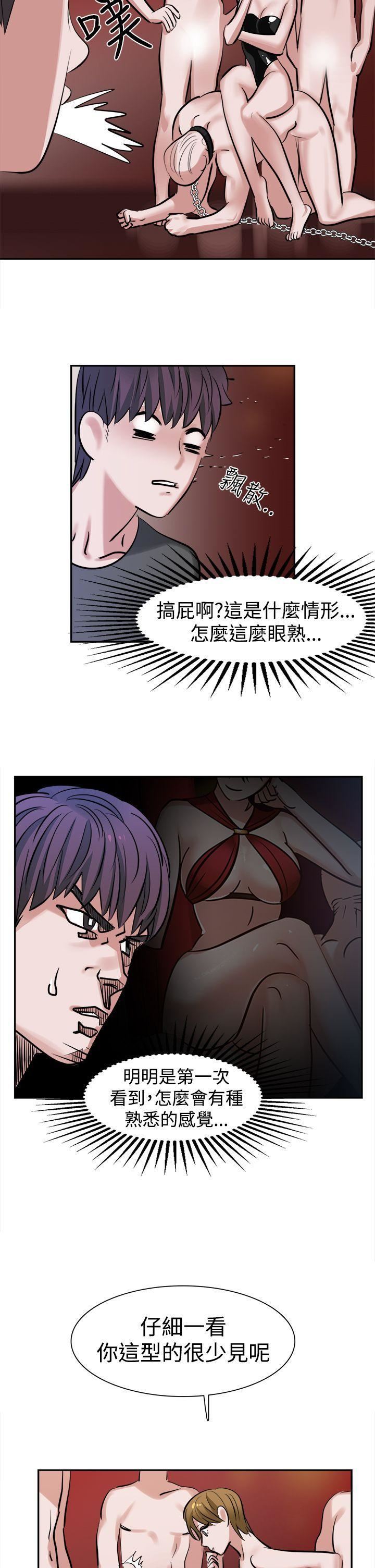 辣魅當家第10話