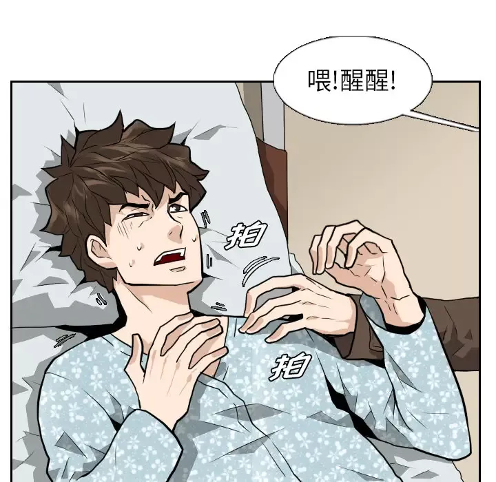 噩夜鬼手-第21话 - 图片 94