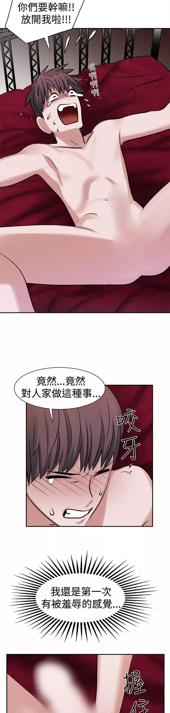 辣魅当家-第10话 - 图片 5