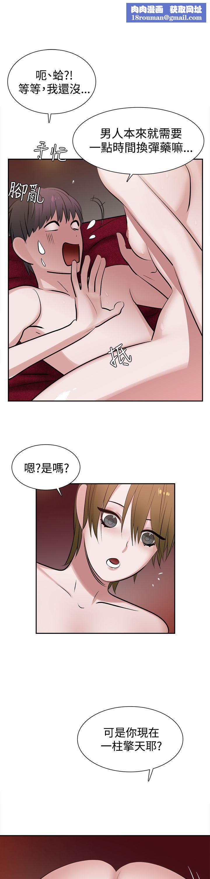 辣魅当家第10话