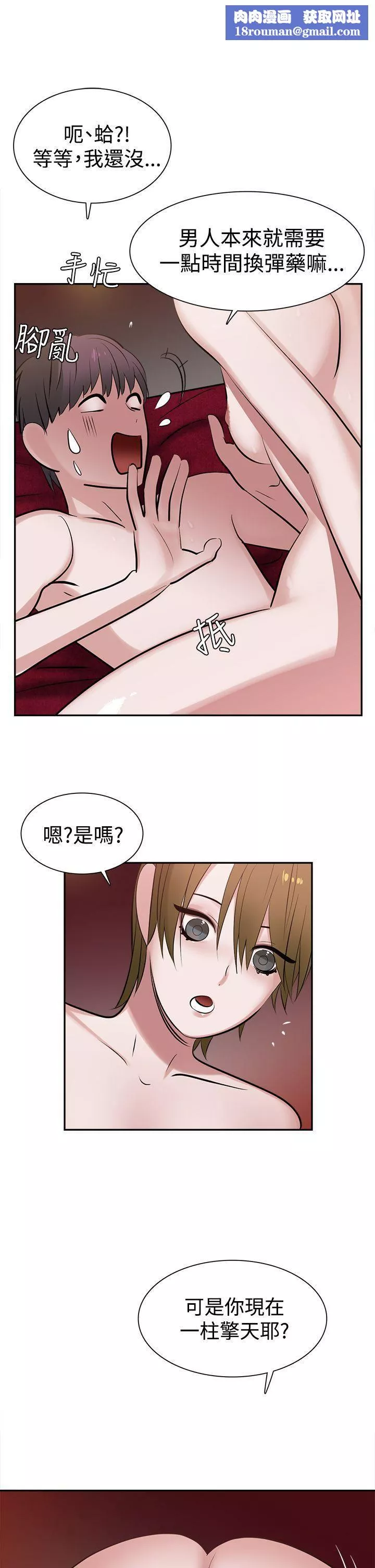辣魅當家第10話