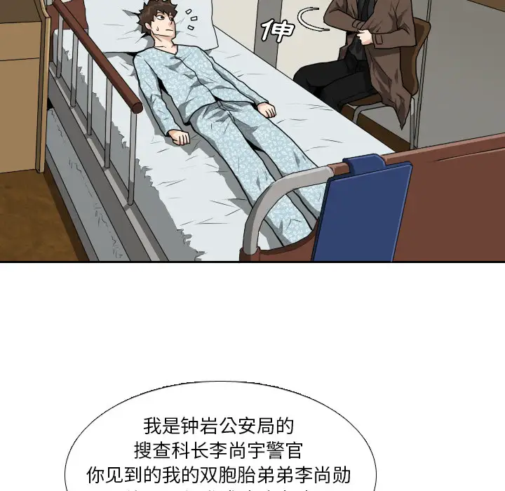 噩夜鬼手第22话完结