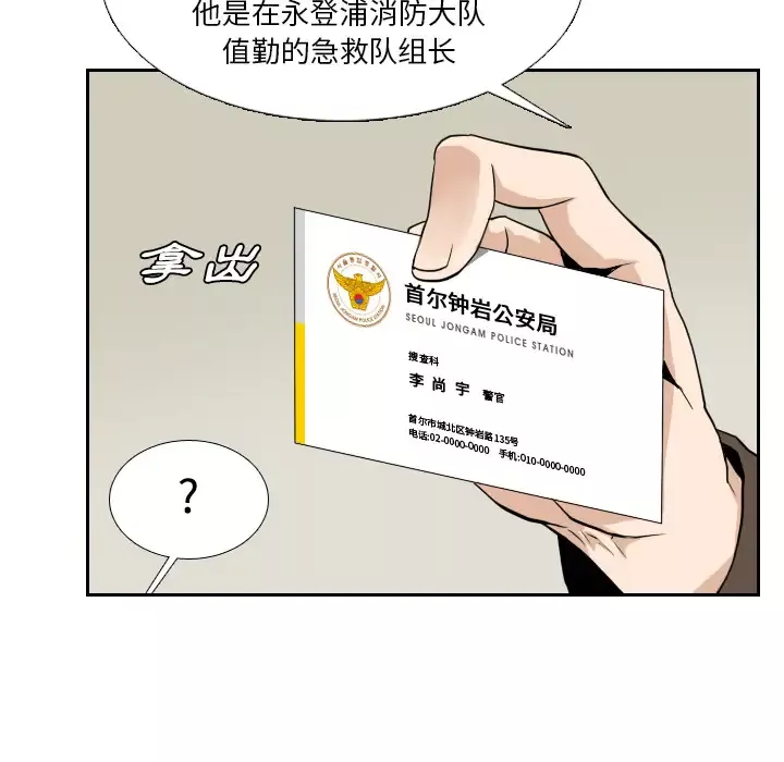 噩夜鬼手第22话完结