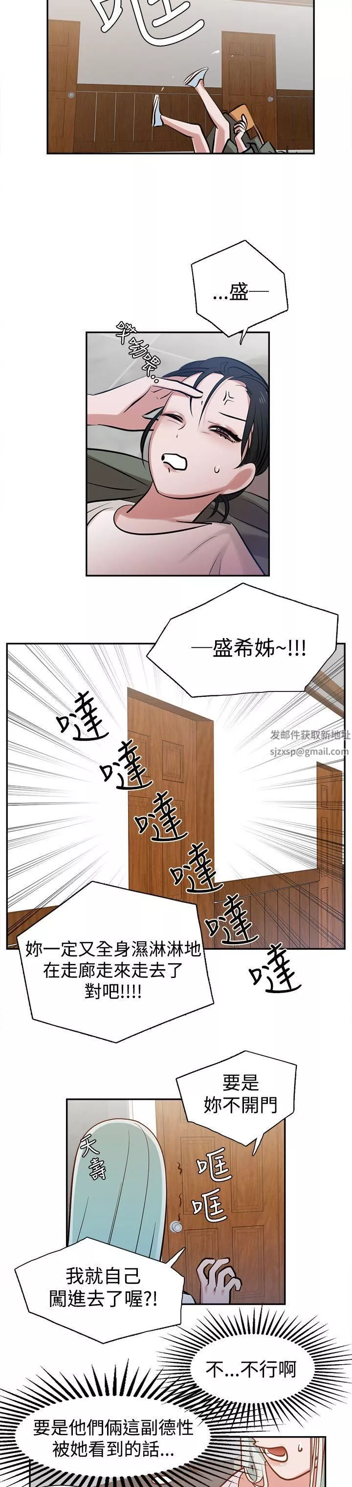 辣魅當家第10話
