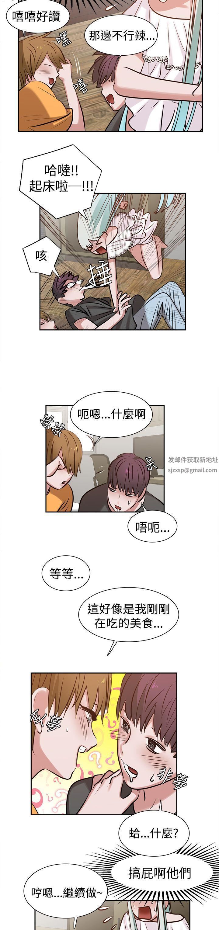 辣魅当家第10话