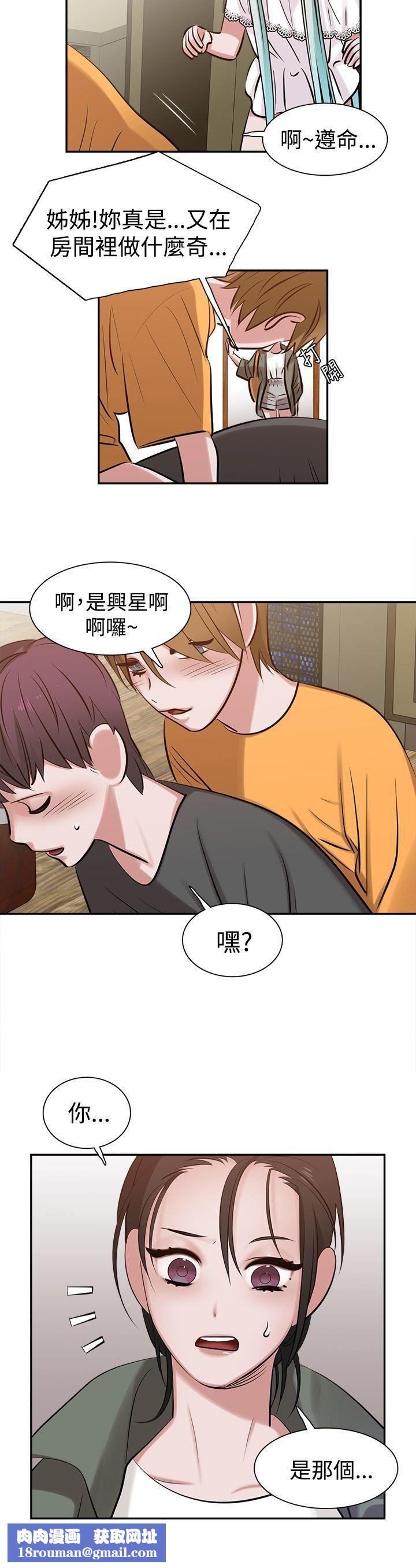 辣魅当家第10话