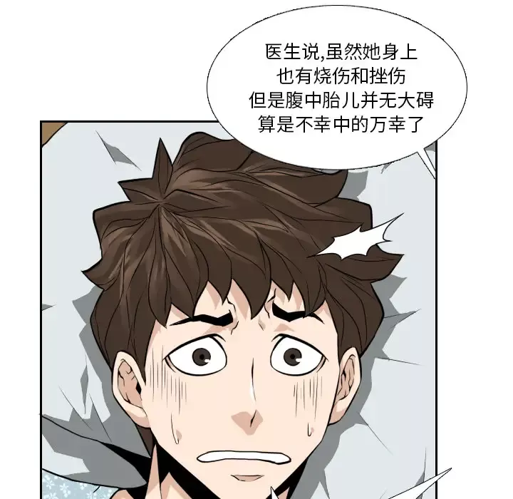 噩夜鬼手第22话完结