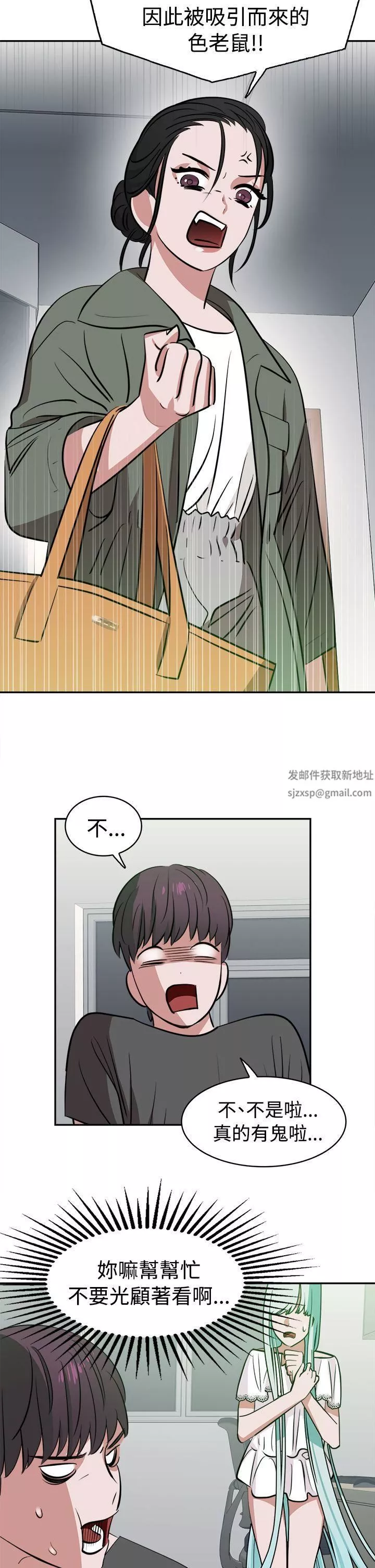 辣魅當家第11話