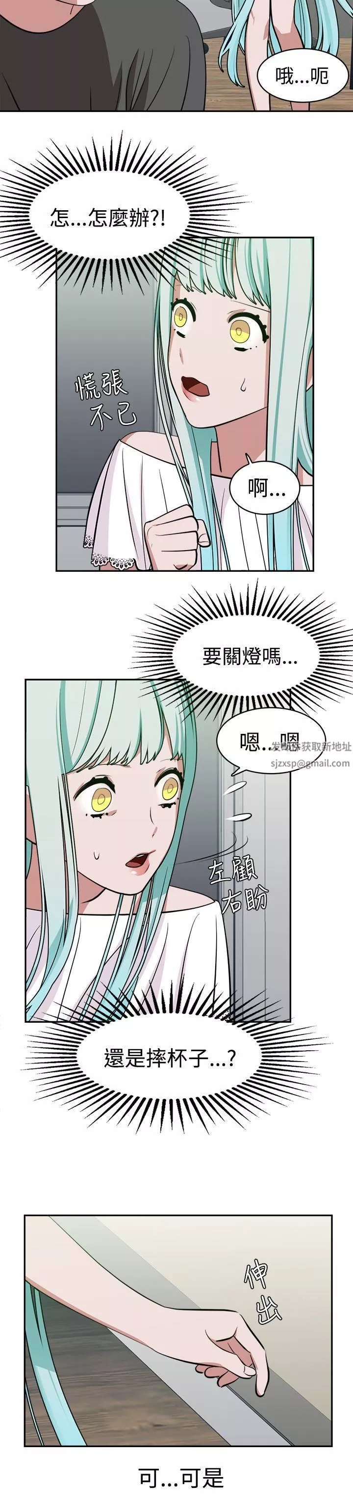 辣魅當家第11話
