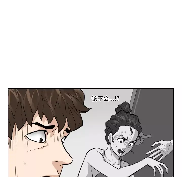 噩夜鬼手-第22话完结 - 图片 27
