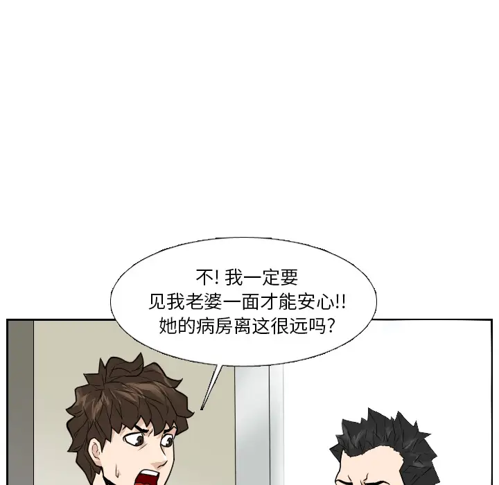 噩夜鬼手第22话完结