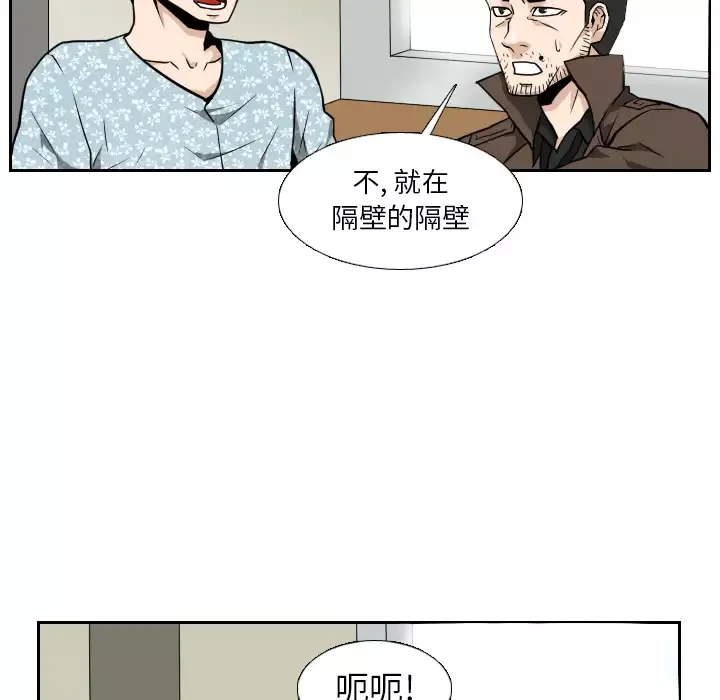 噩夜鬼手第22话完结