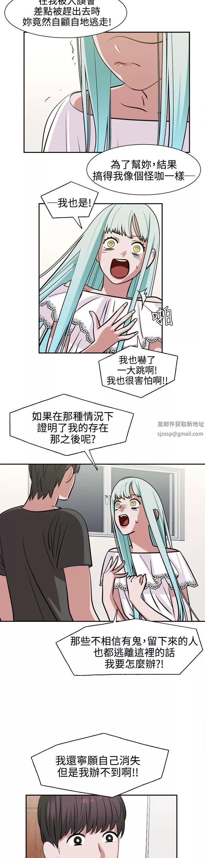 辣魅當家第11話