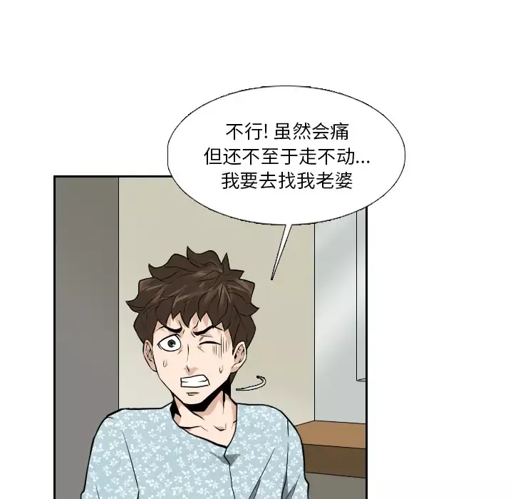 噩夜鬼手-第22话完结 - 图片 33