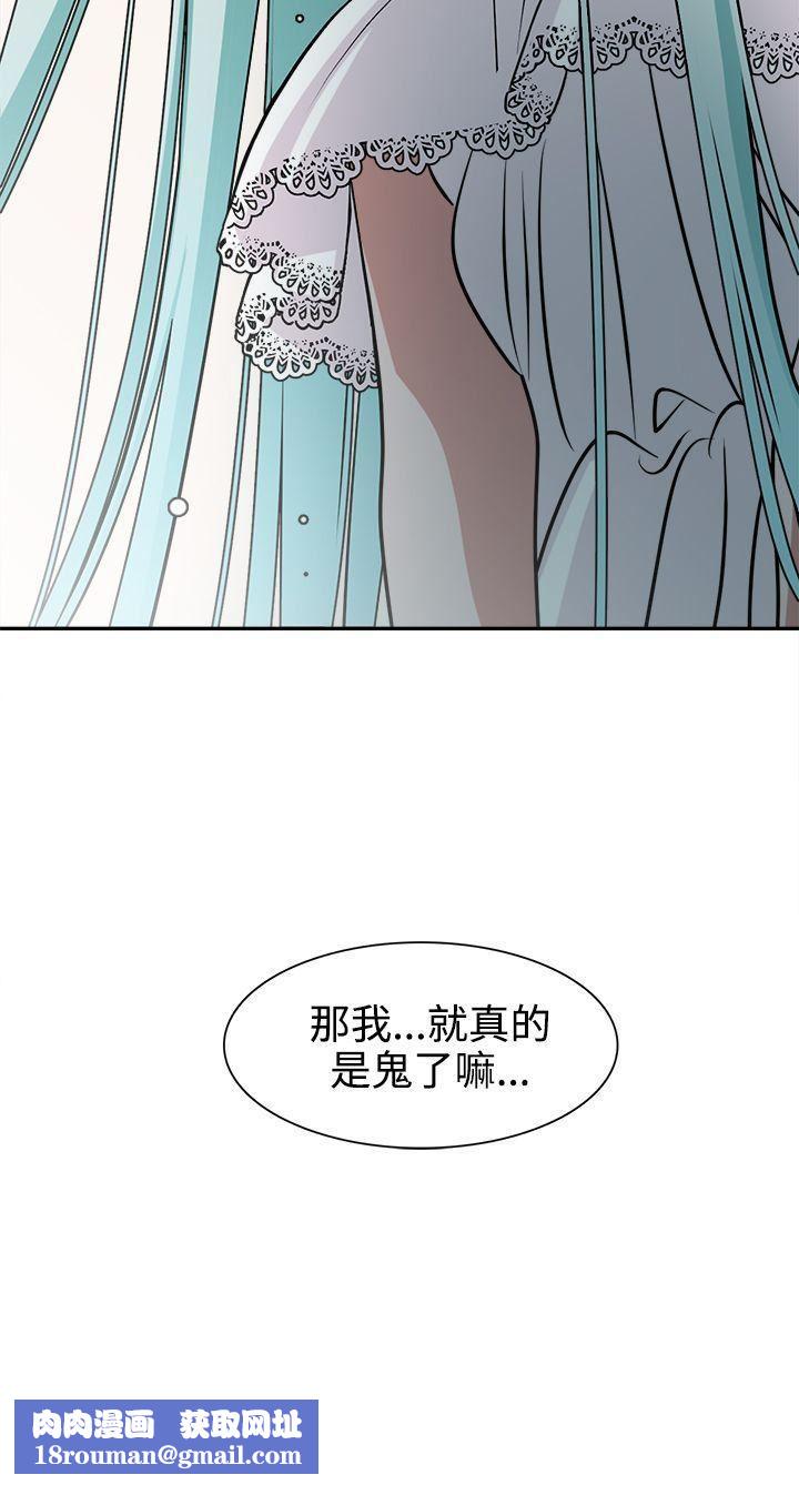 辣魅当家第11话