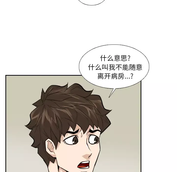 噩夜鬼手第22话完结