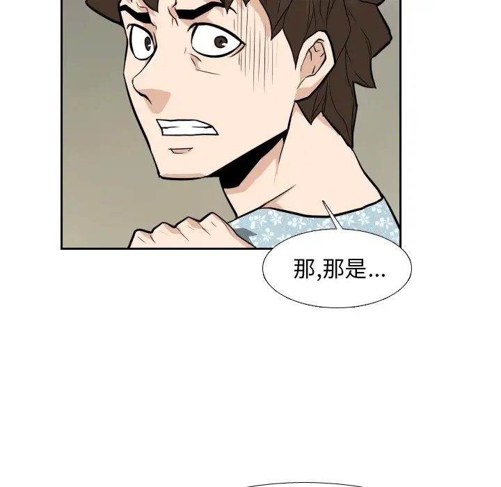 噩夜鬼手第22话完结