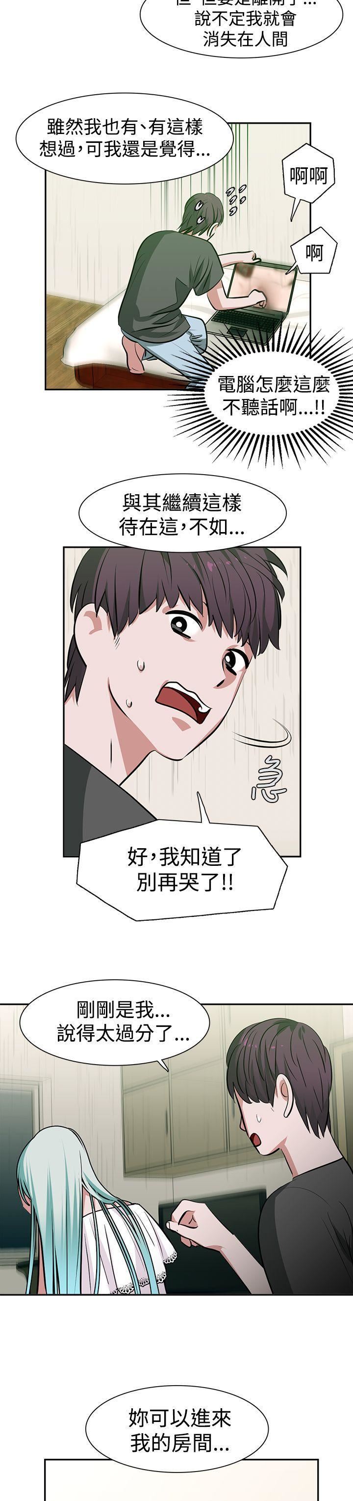 辣魅当家第12话