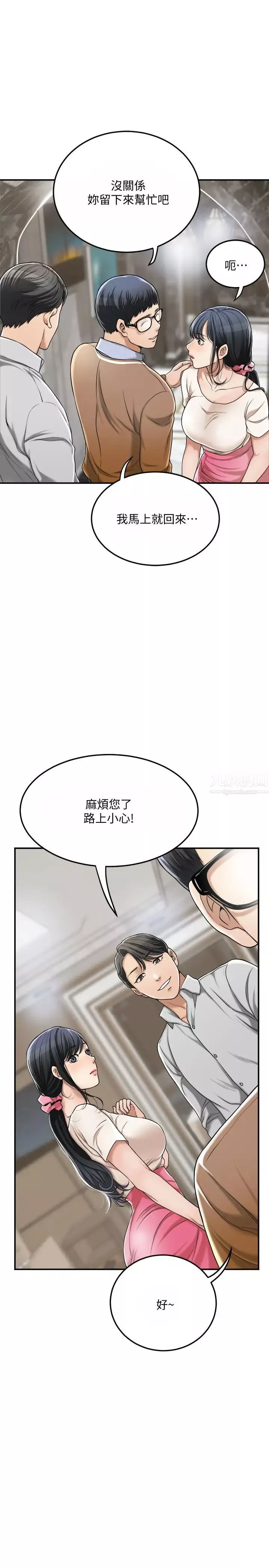 抑欲人妻-第30话-在泰胜家渴求性爱的筱妍 - 图片 13
