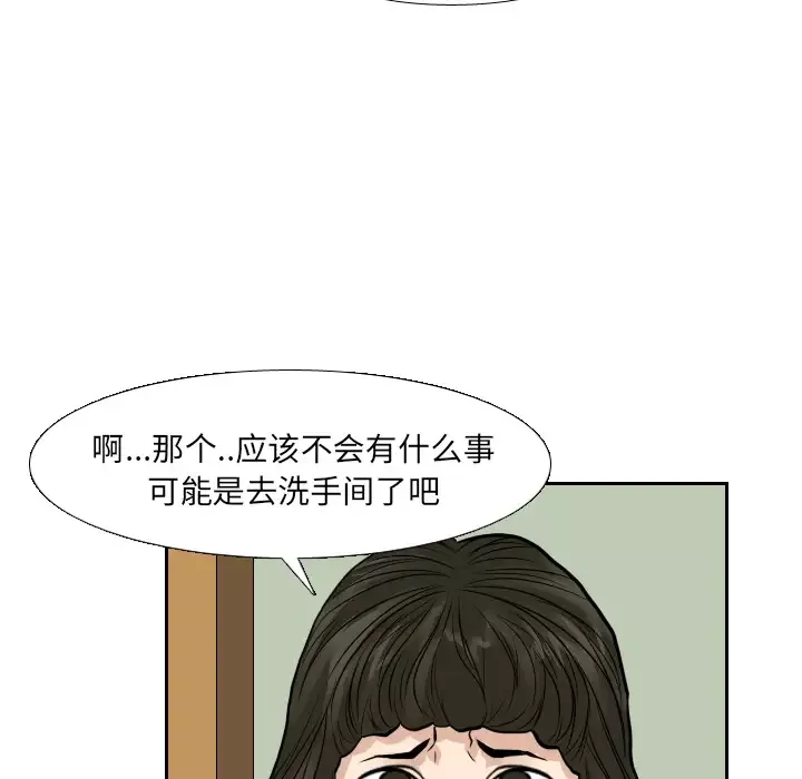噩夜鬼手第22话完结