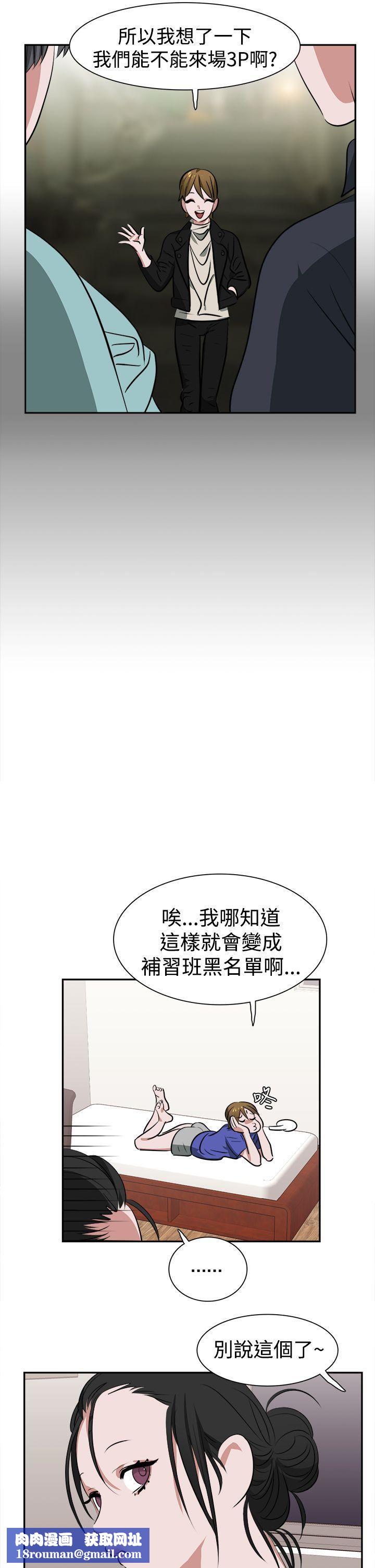 辣魅当家第12话