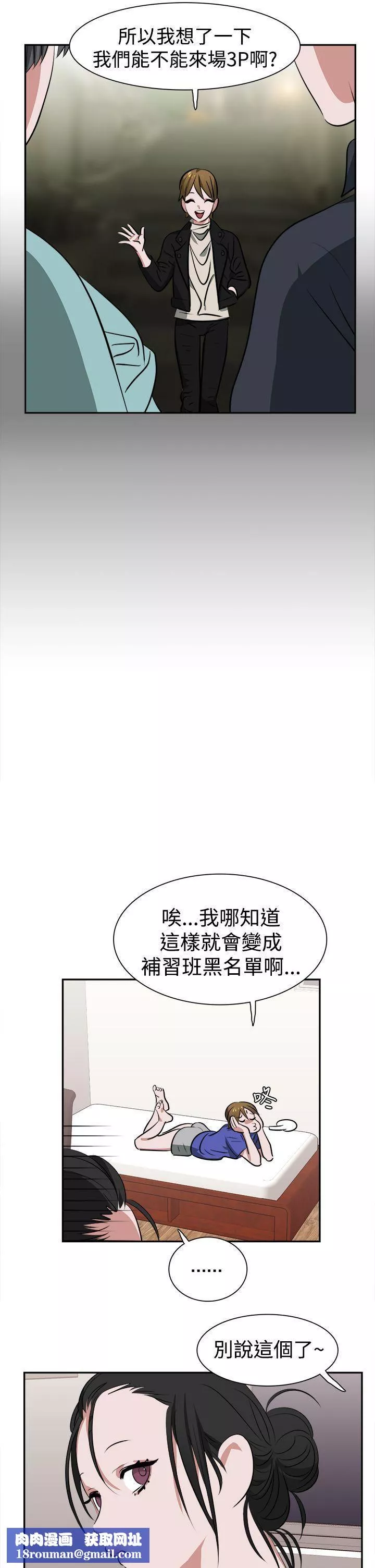 辣魅当家-第12话 - 图片 11
